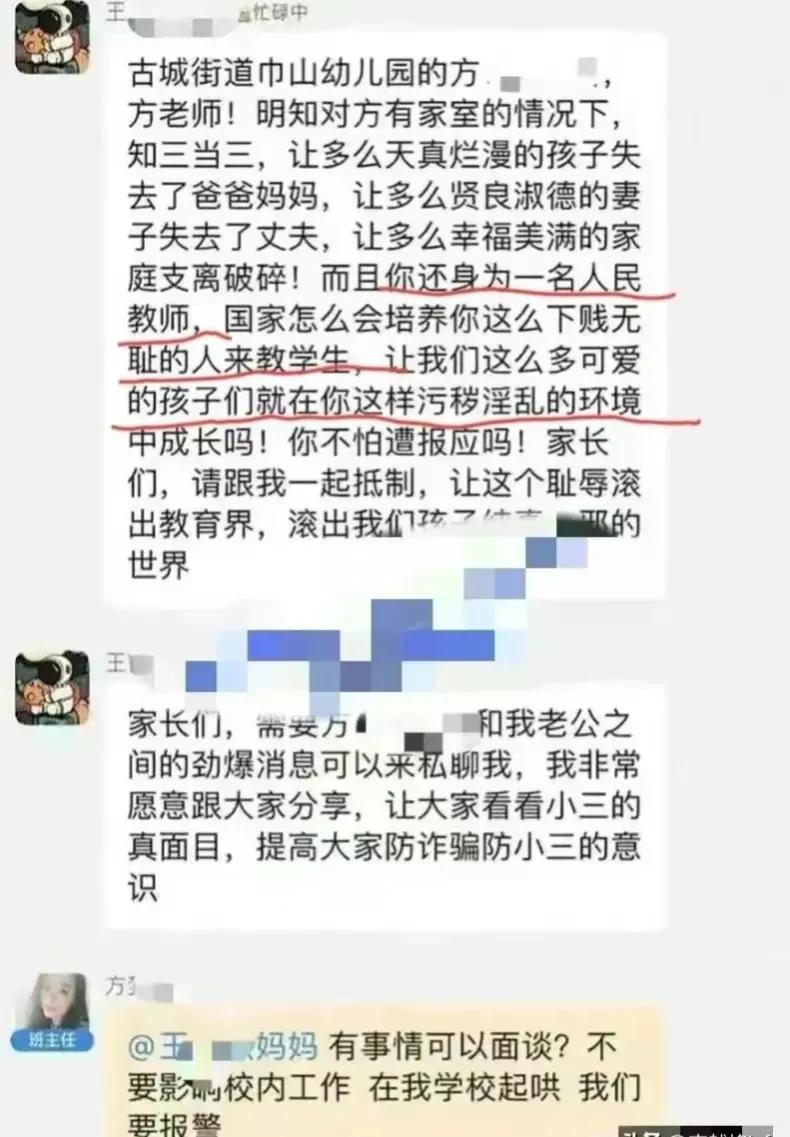 台州美女幼师出轨男家长事件再曝大瓜,和4s店老板长期偷欢