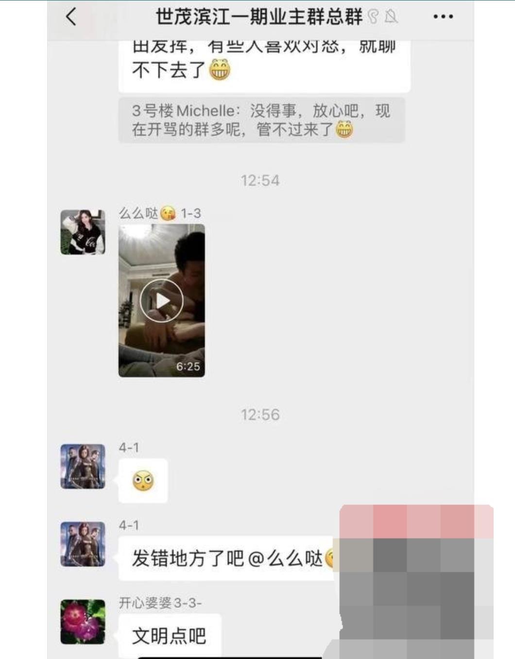 南京幼师6分24秒资源下载.视频原版网盘链接.世茂滨江业主群