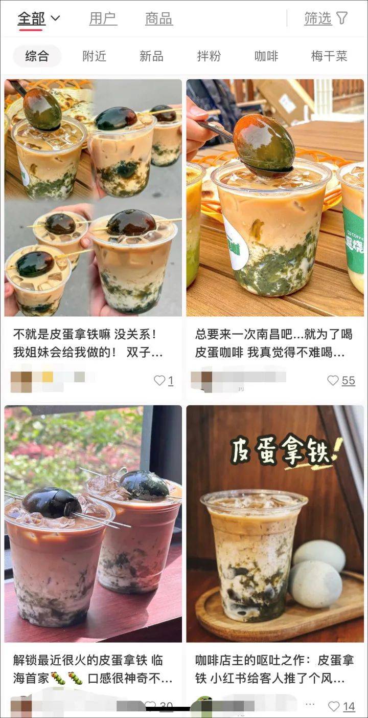 肠粉咖啡+臭豆腐拿铁+章鱼拿铁+臭豆腐拿铁+豆腐脑拿铁