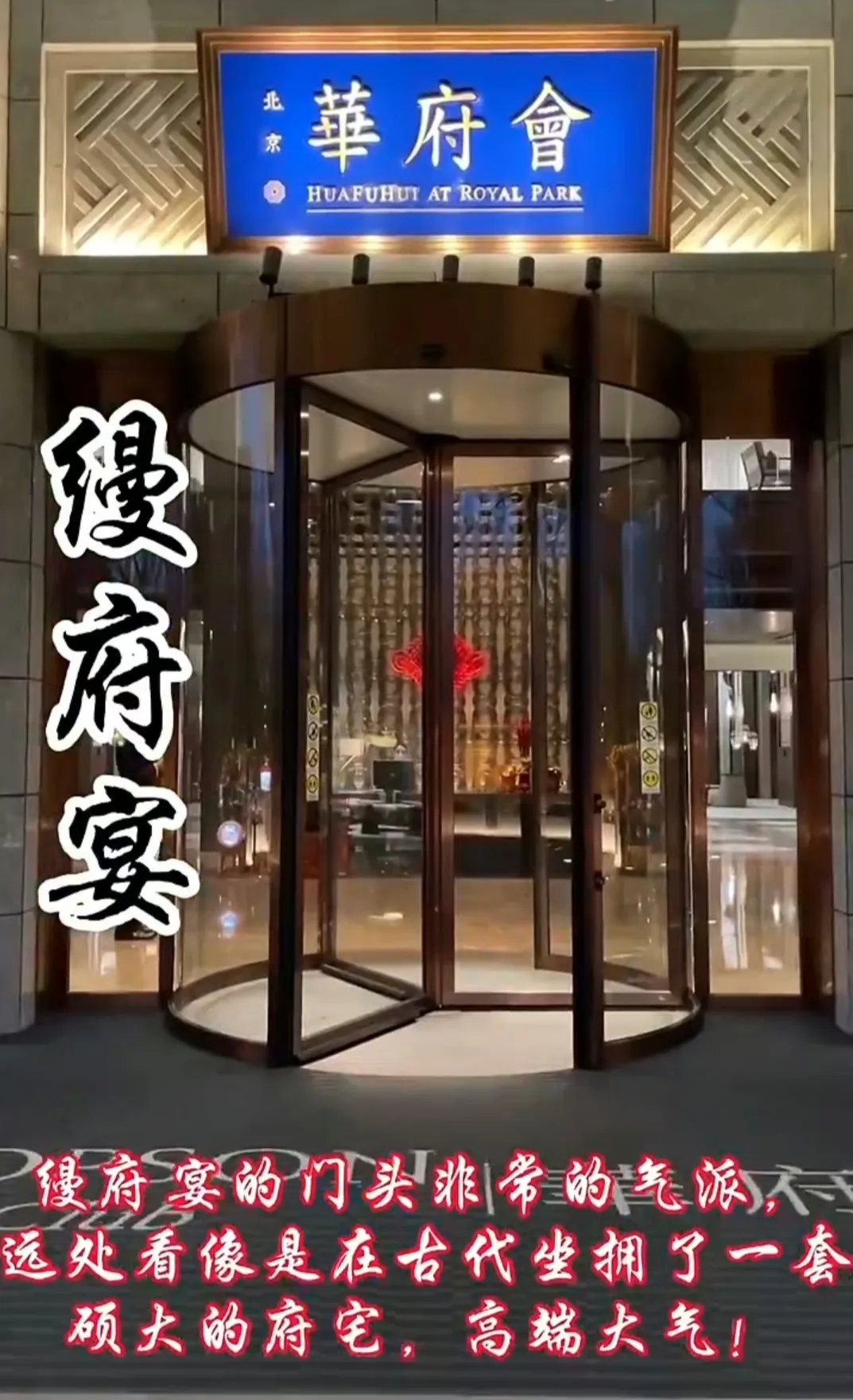 全球首富来中国吃什么？马斯克北京晚宴菜单曝光共16道菜