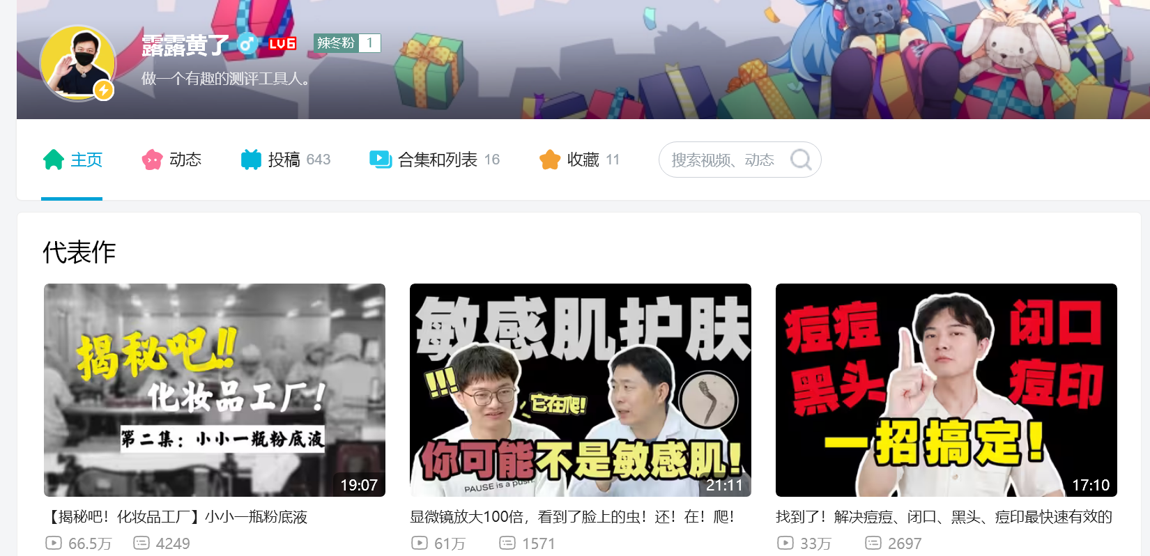 露露黄了到底是怎么回事？承德露露急了：我们真没黄！