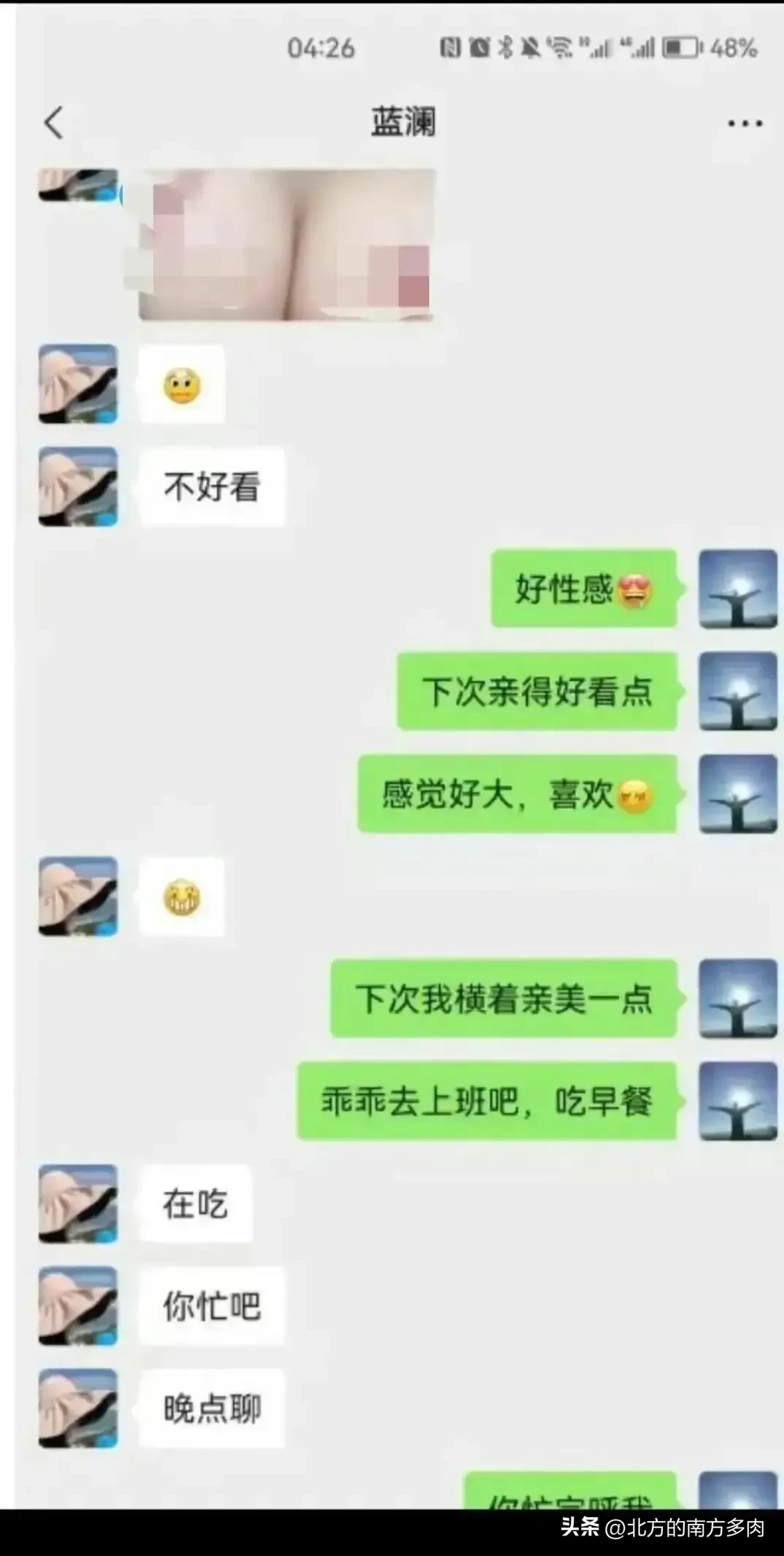 局长与情人聊天记录被妻子群发（附全部露骨聊天内容）