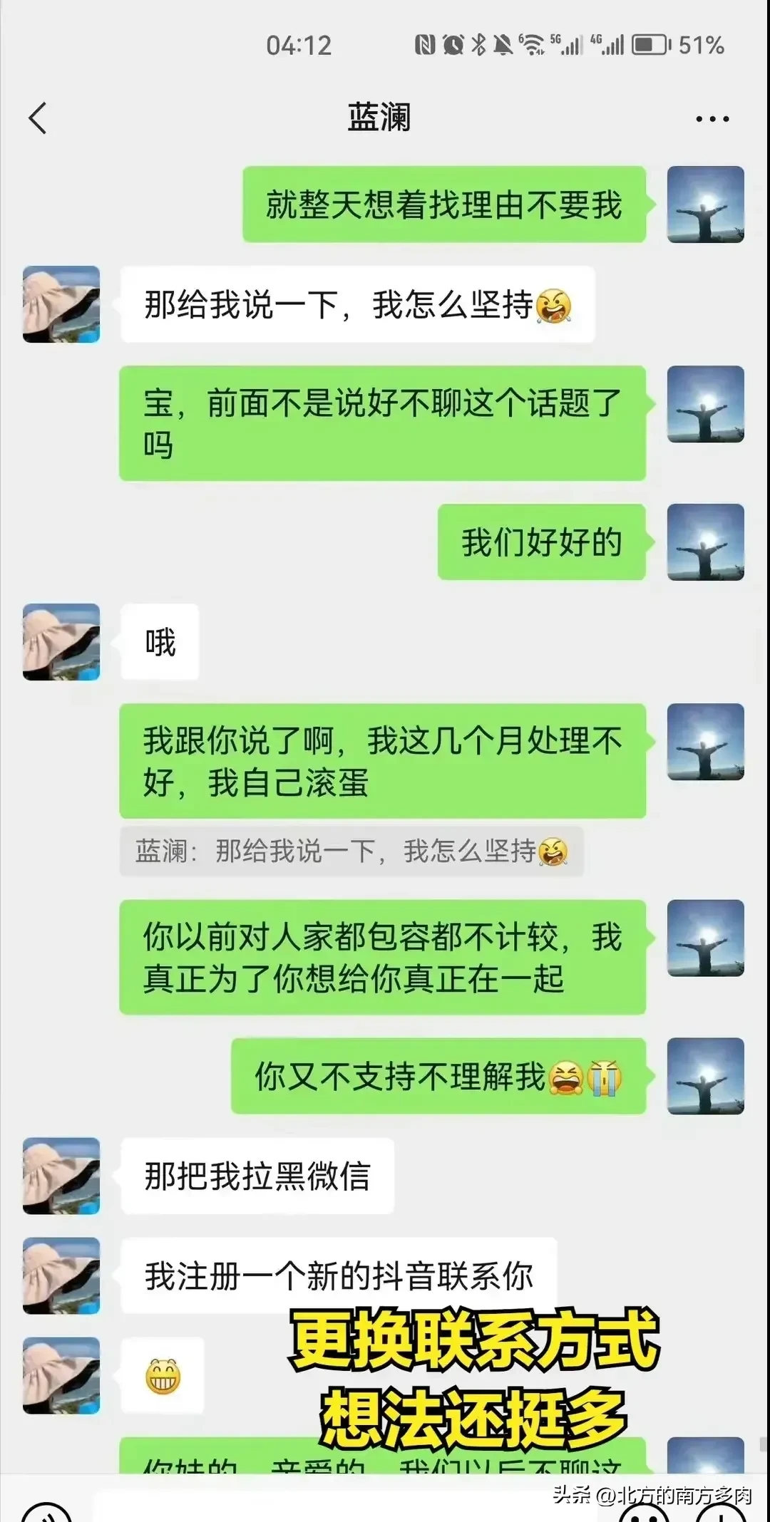 局长与情人聊天记录被妻子群发（附全部露骨聊天内容）