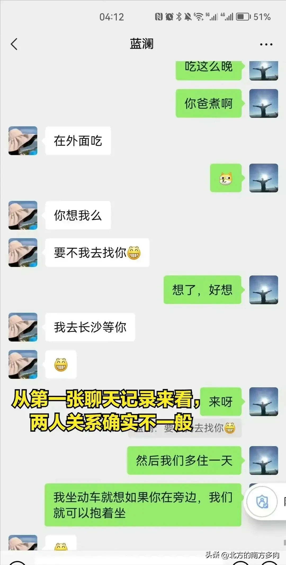 局长与情人聊天记录被妻子群发（附全部露骨聊天内容）