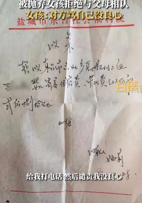 她拒认亲生父母被骂没良心,被抛弃女孩长大后拒绝相认