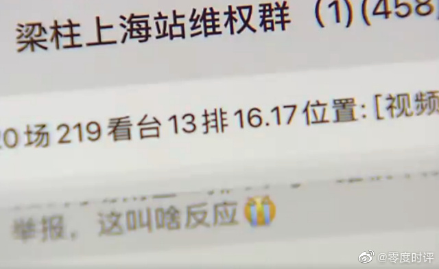 上海梁静茹演唱会1299的票,观众称花千元在演唱会上看柱子