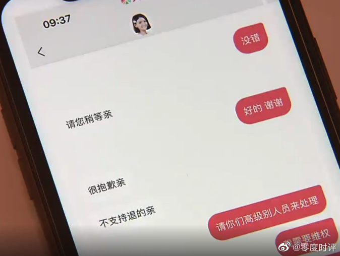 上海梁静茹演唱会1299的票,观众称花千元在演唱会上看柱子