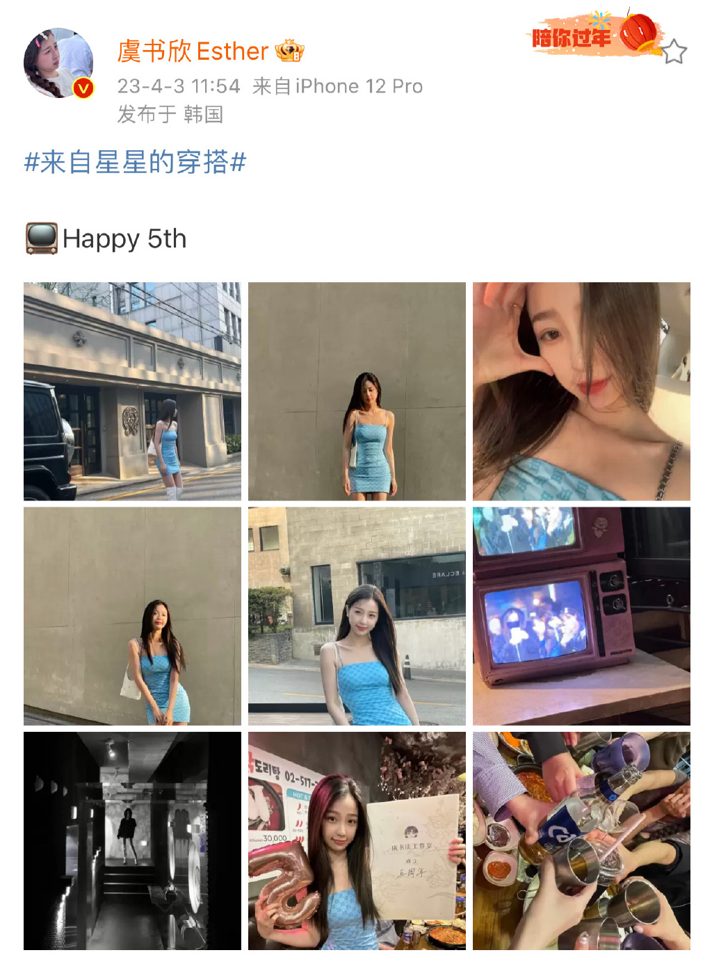 虞书欣感受“双向奔赴”的迷人风采：是什么旅游特种兵?