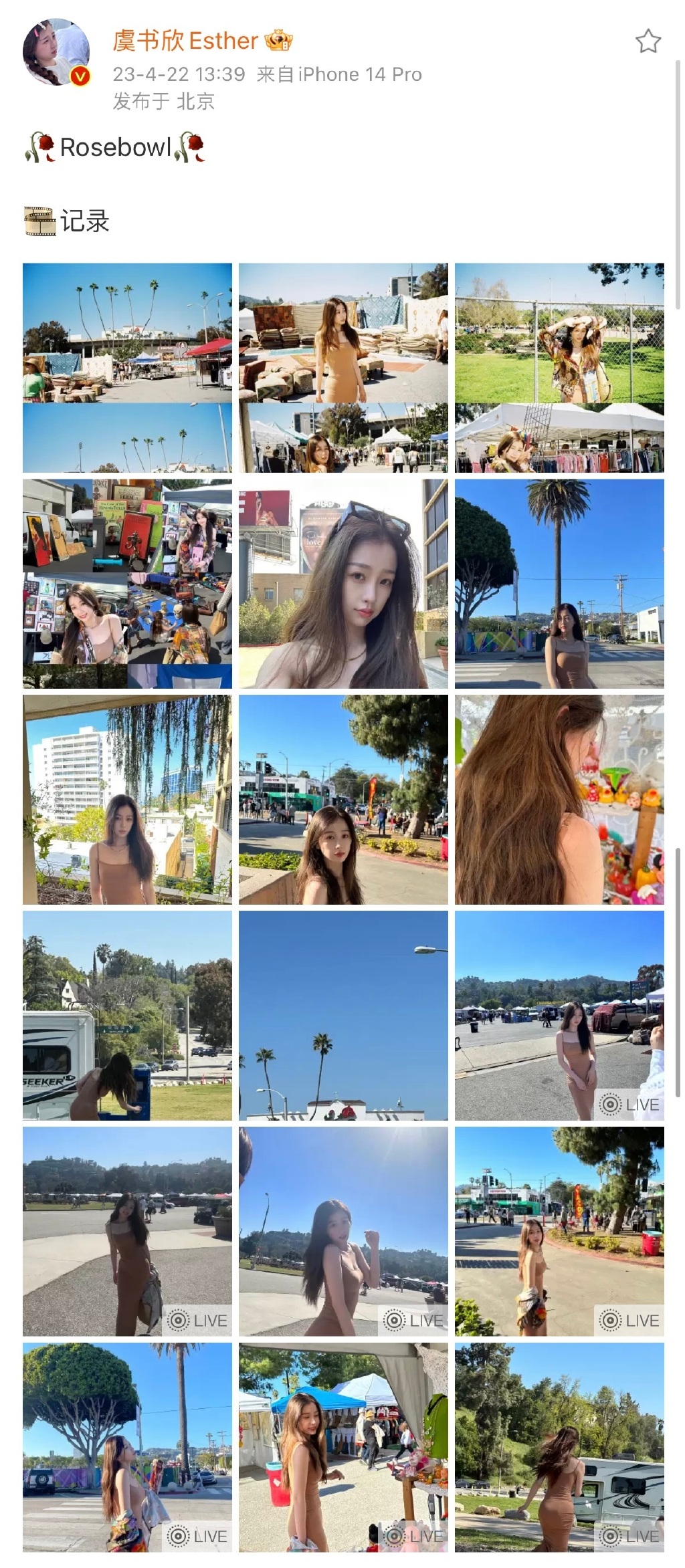 虞书欣感受“双向奔赴”的迷人风采：是什么旅游特种兵?