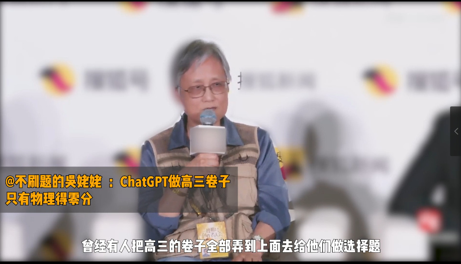 ChatGPT在高中物理考试中失利得了个零分