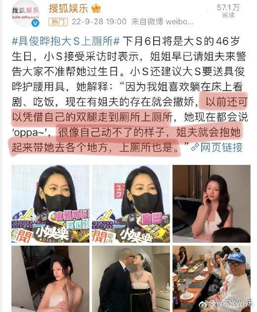 谁知道大S身体怎么了呀？把尿喂饭全靠具俊晔？