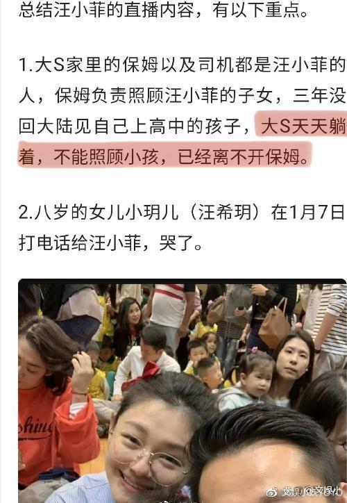 谁知道大S身体怎么了呀？把尿喂饭全靠具俊晔？