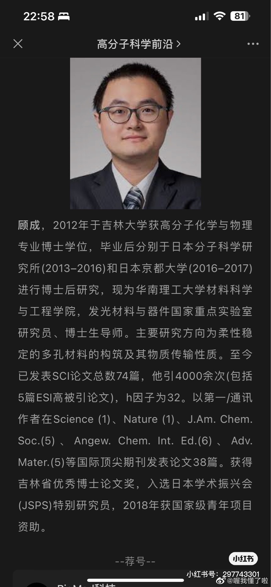 学术妲己是什么意思?为纣王助威的同时,也提醒大家不要贪心哦！