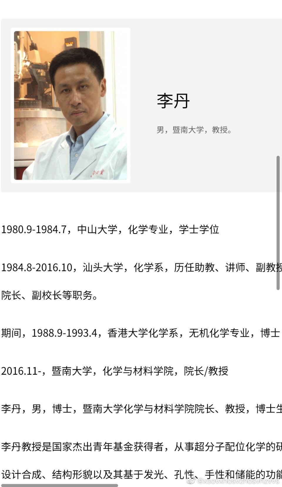 学术妲己是什么意思?为纣王助威的同时,也提醒大家不要贪心哦！