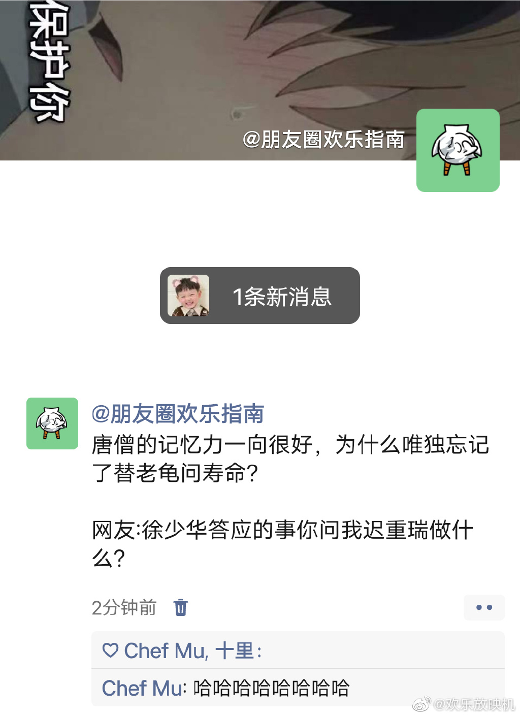 紧箍咒都会念的唐僧，为什么忘记替老龟问寿命呢？