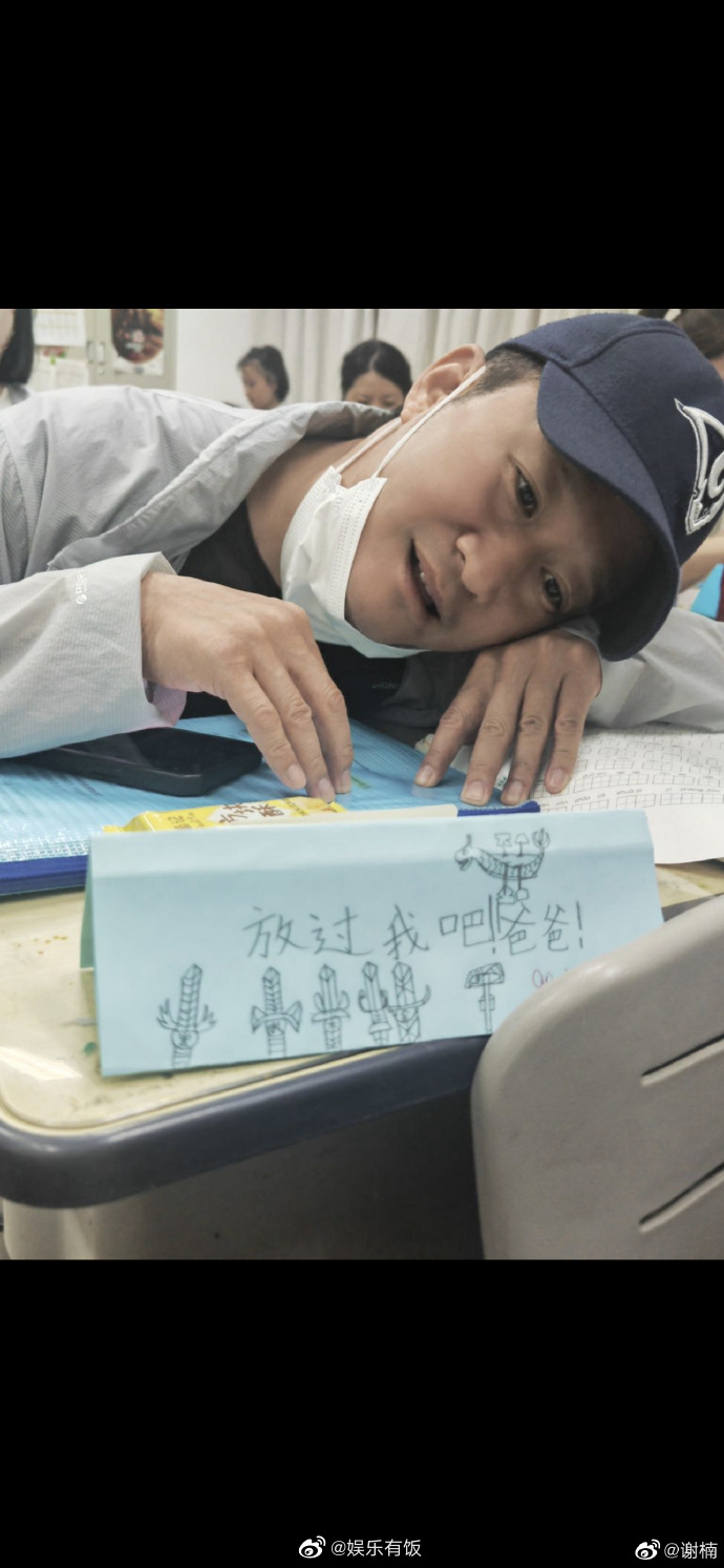 吴所谓得知吴京去开家长会的反应，看了笑翻了！