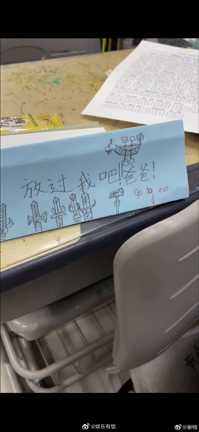 吴所谓得知吴京去开家长会的反应，看了笑翻了！