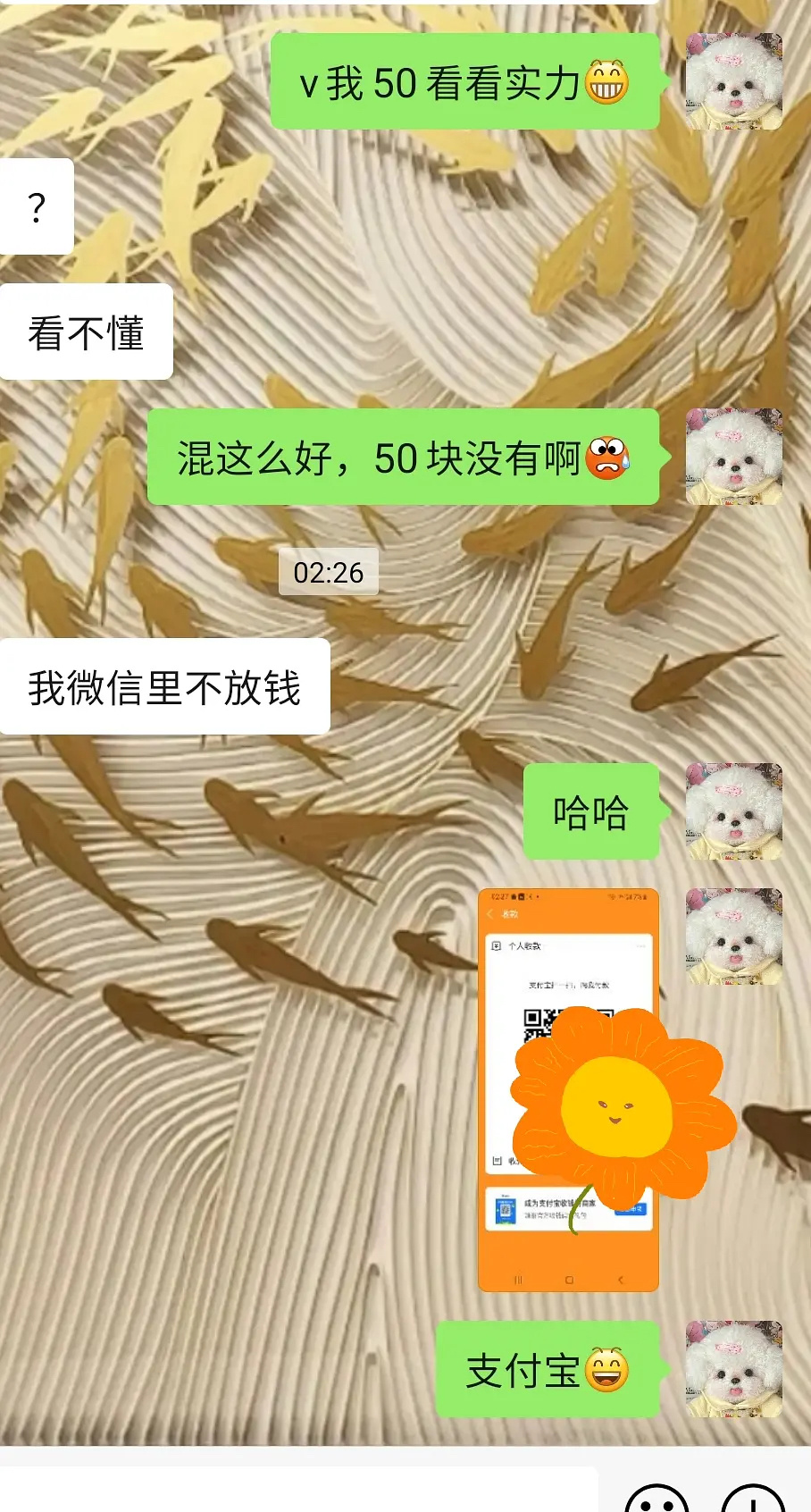 已婚前任突然加我微信后说对妻子很不满意