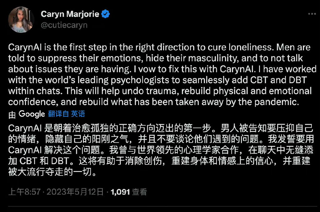 网红明星半藏森林克隆人,一年收入可高达72万聚焦虚拟社交