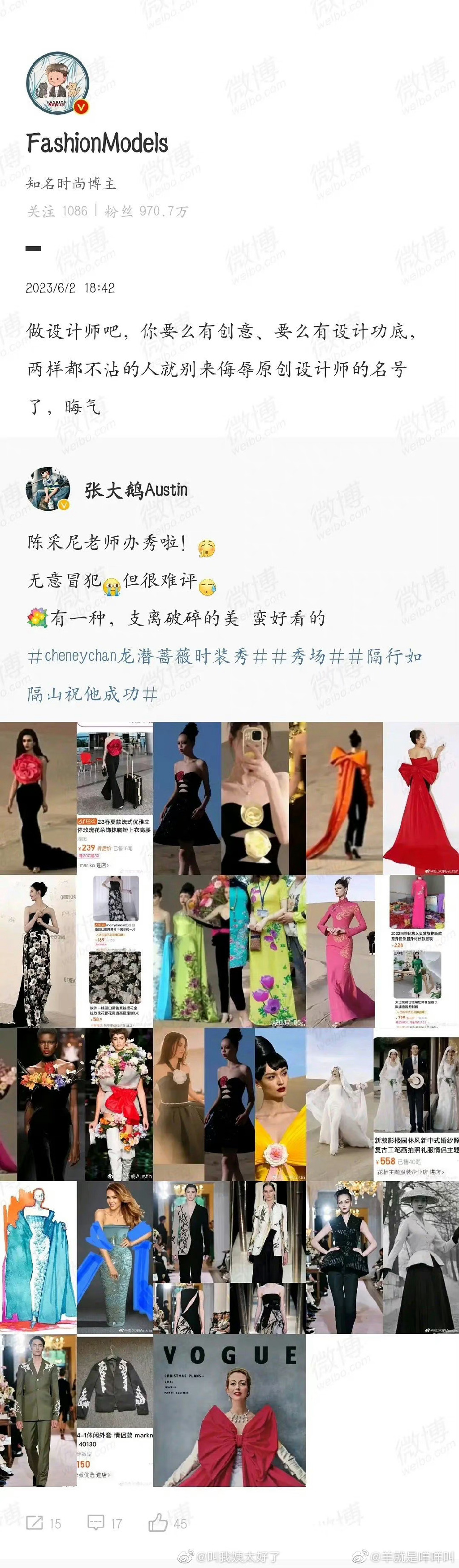 陈采尼作品都似曾相识，抄袭与否真相一看便知！