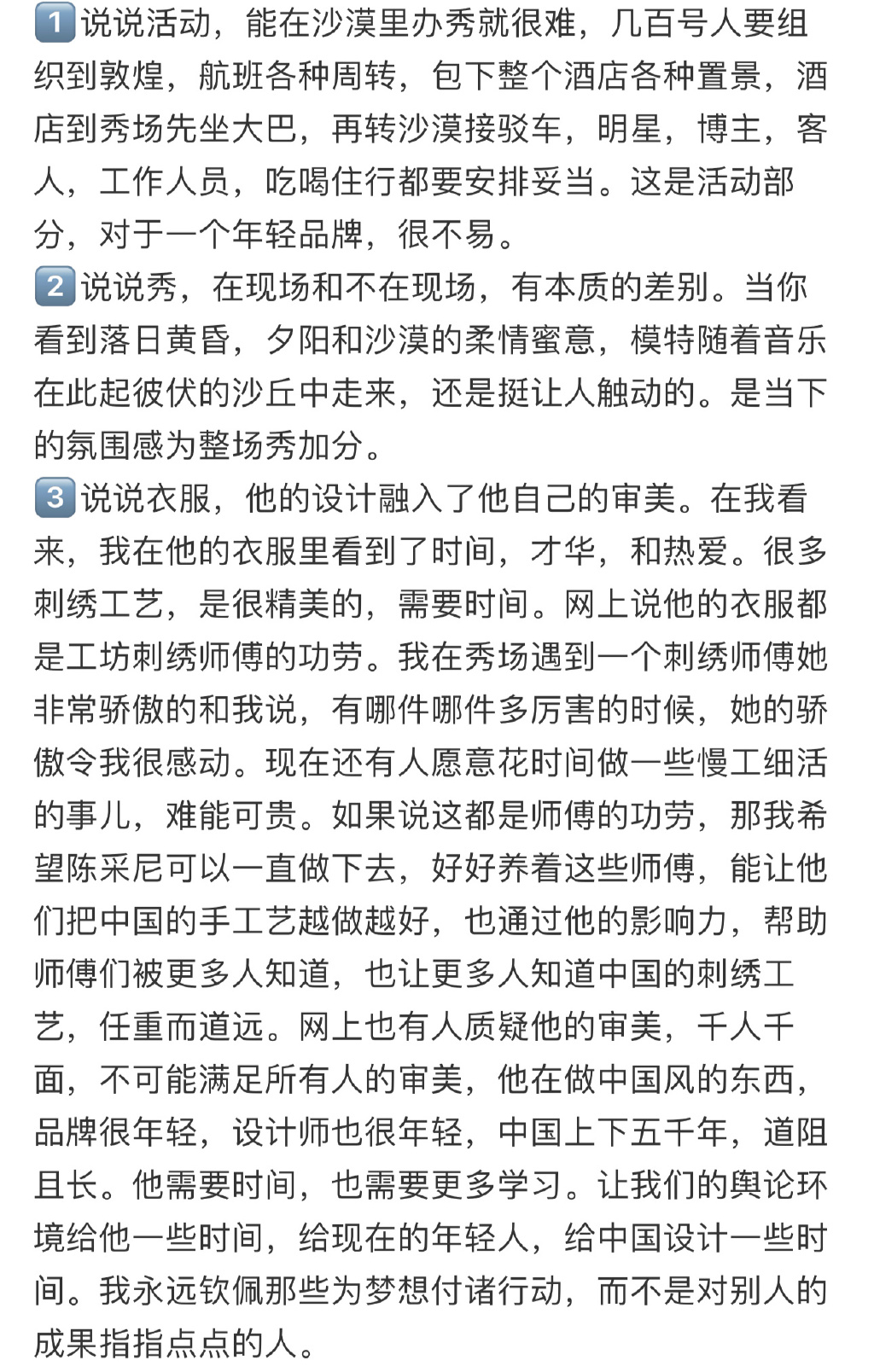 陈采尼作品都似曾相识，抄袭与否真相一看便知！