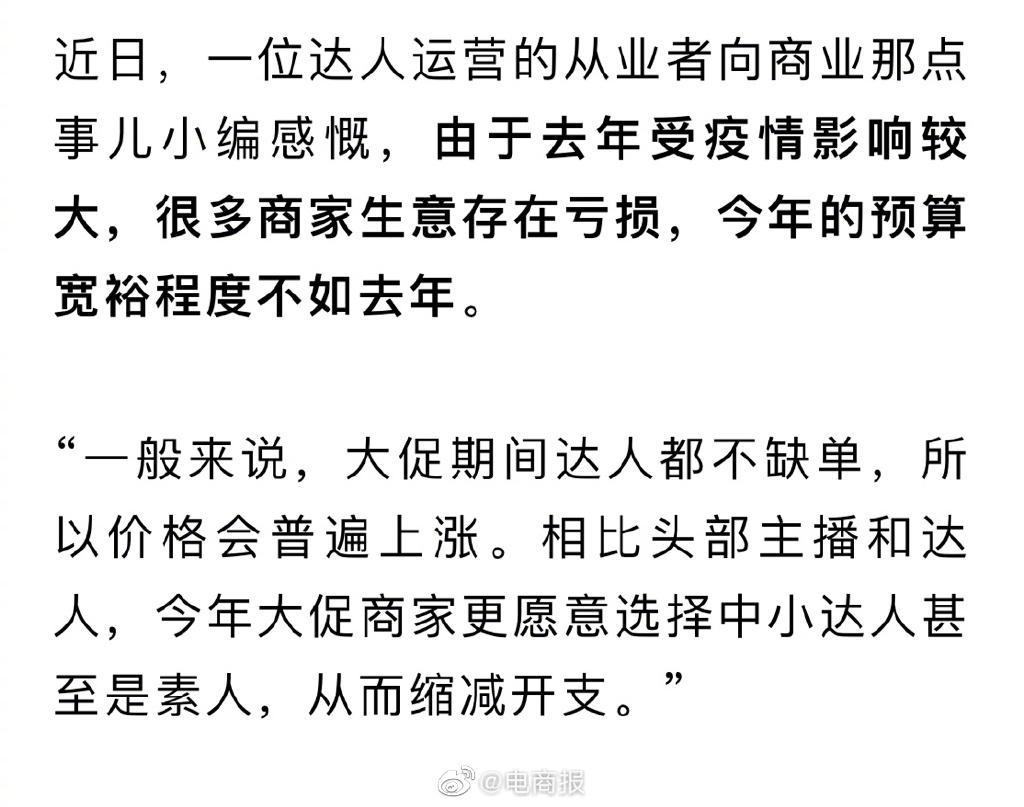 刘畊宏20秒短视频要价60万太狠了，难道是艺术品吗？