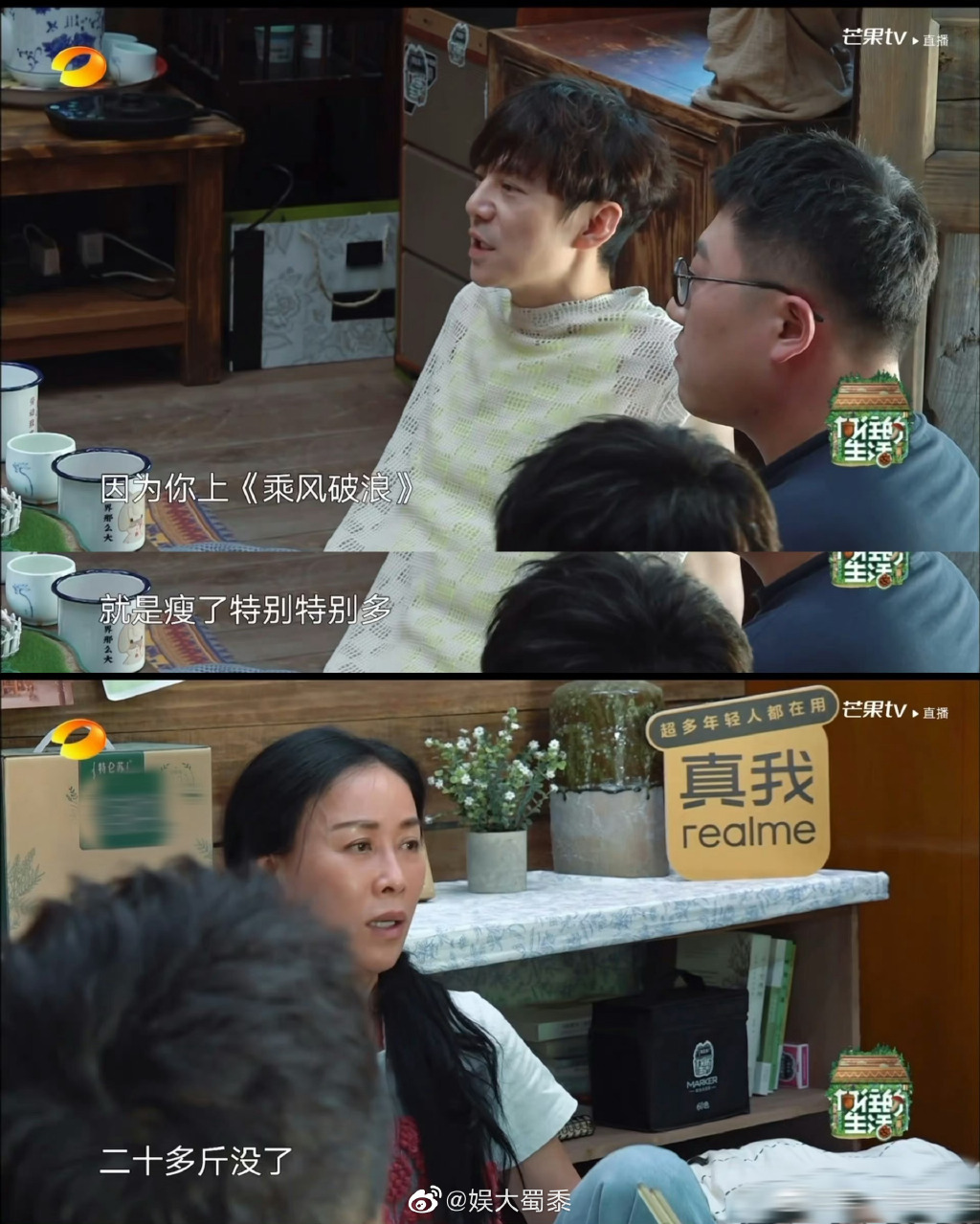 那英劝周迅别去浪姐拉人气啦.傻大姐直言笑翻粉丝！