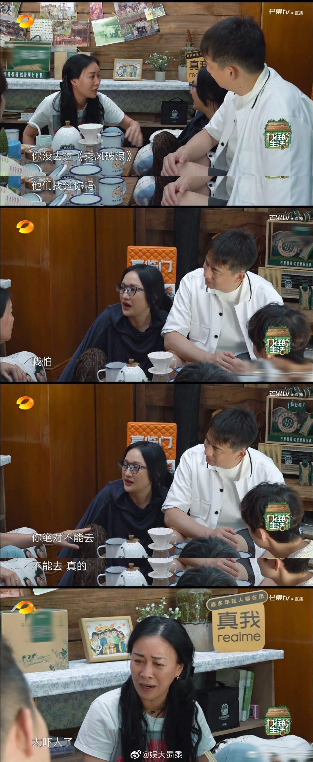 那英劝周迅别去浪姐拉人气啦.傻大姐直言笑翻粉丝！