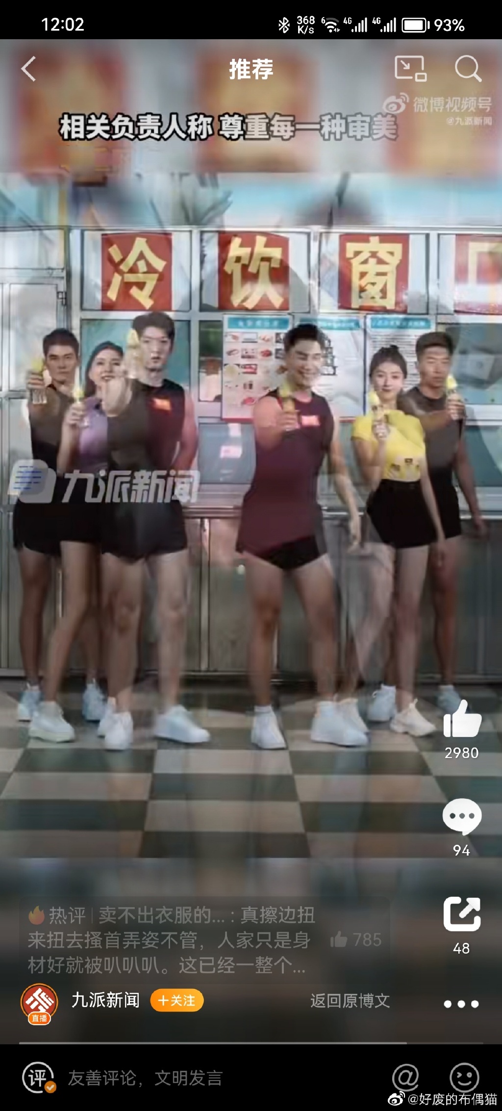 椰树首次正面回应直播风格争议.椰树.原汁原味.不迷失自我