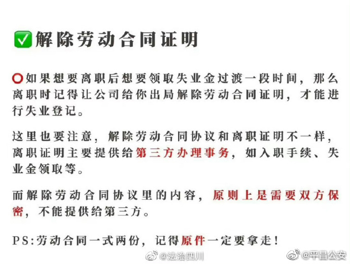 离职时HR把我的职位写高了会发生什么狗血剧情？