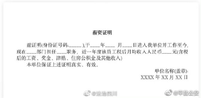 离职时HR把我的职位写高了会发生什么狗血剧情？