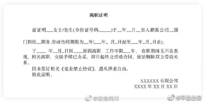 离职时HR把我的职位写高了会发生什么狗血剧情？