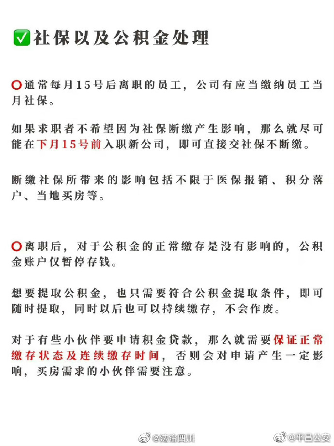 离职时HR把我的职位写高了会发生什么狗血剧情？