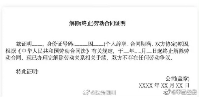 离职时HR把我的职位写高了会发生什么狗血剧情？