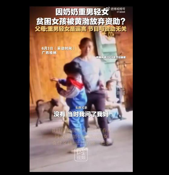 自媒体打脸：女孩父母回应网传黄渤放弃资助引发网友调侃