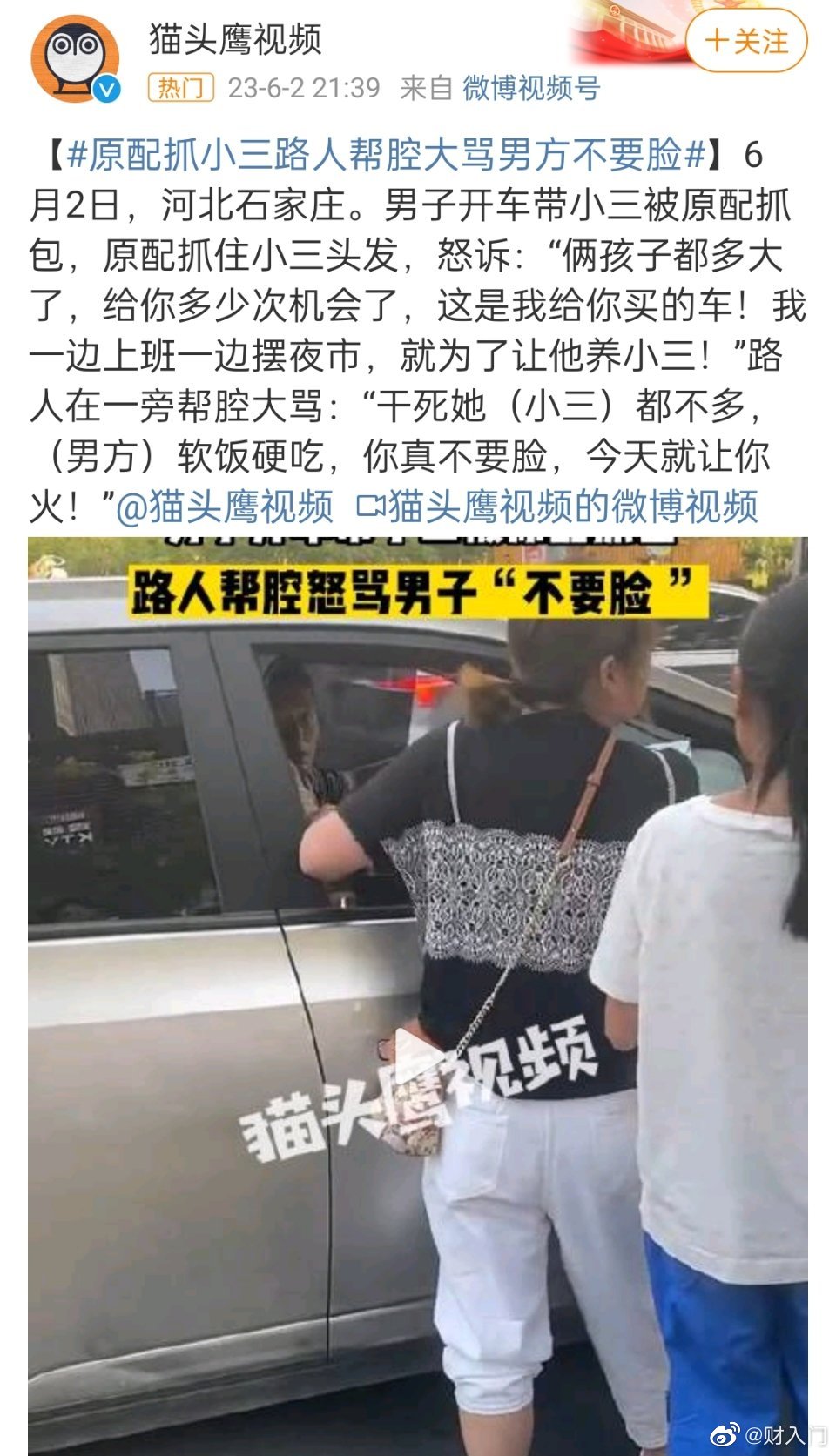 石家庄乐汇城：原配抓小三路人帮腔大骂男方不要脸