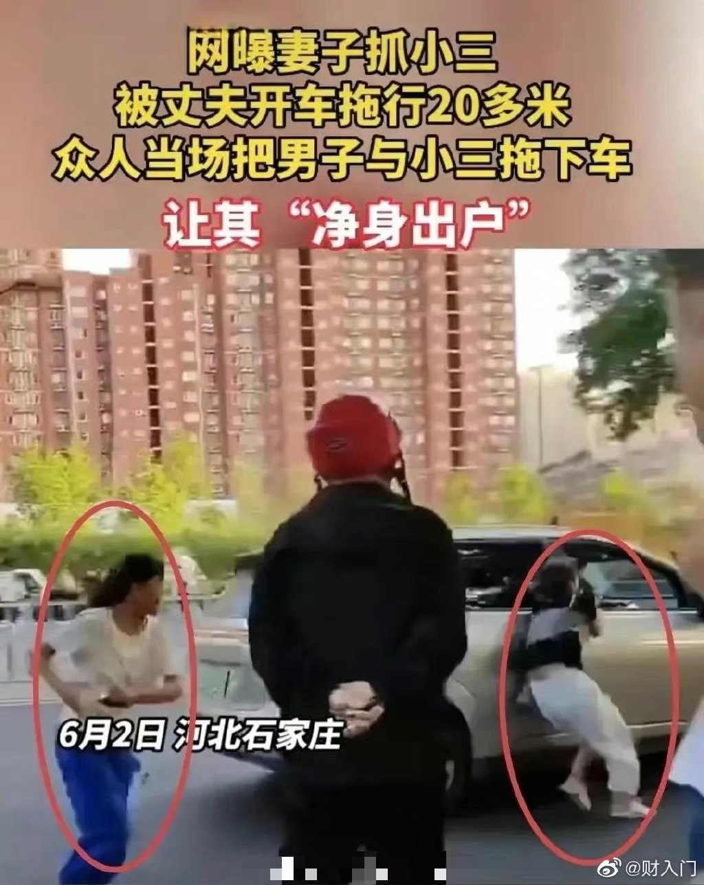 石家庄乐汇城：原配抓小三路人帮腔大骂男方不要脸