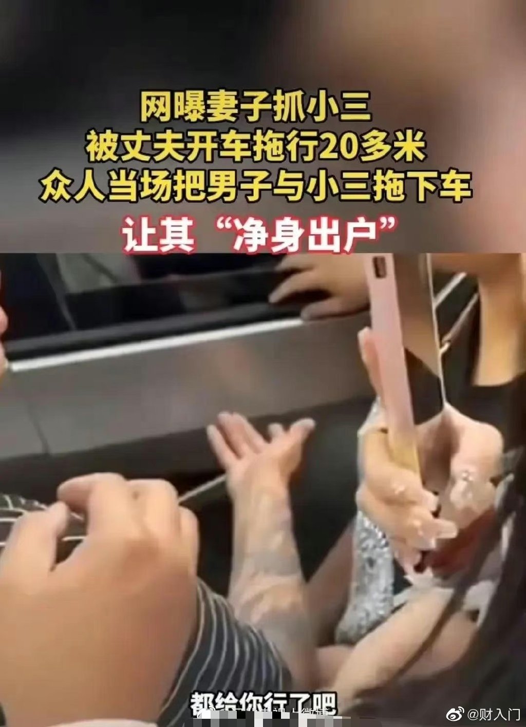 石家庄乐汇城：原配抓小三路人帮腔大骂男方不要脸