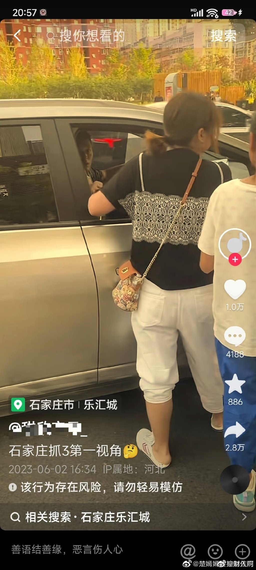 石家庄乐汇城：原配抓小三路人帮腔大骂男方不要脸