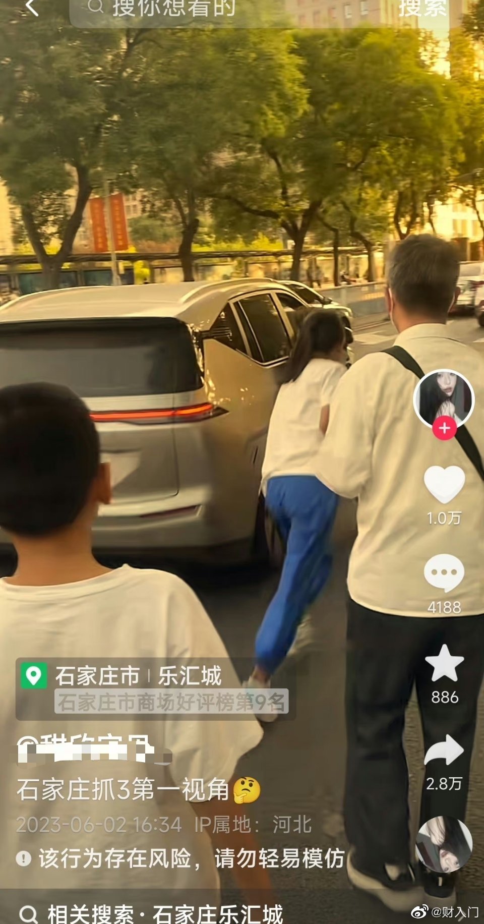 石家庄乐汇城：原配抓小三路人帮腔大骂男方不要脸