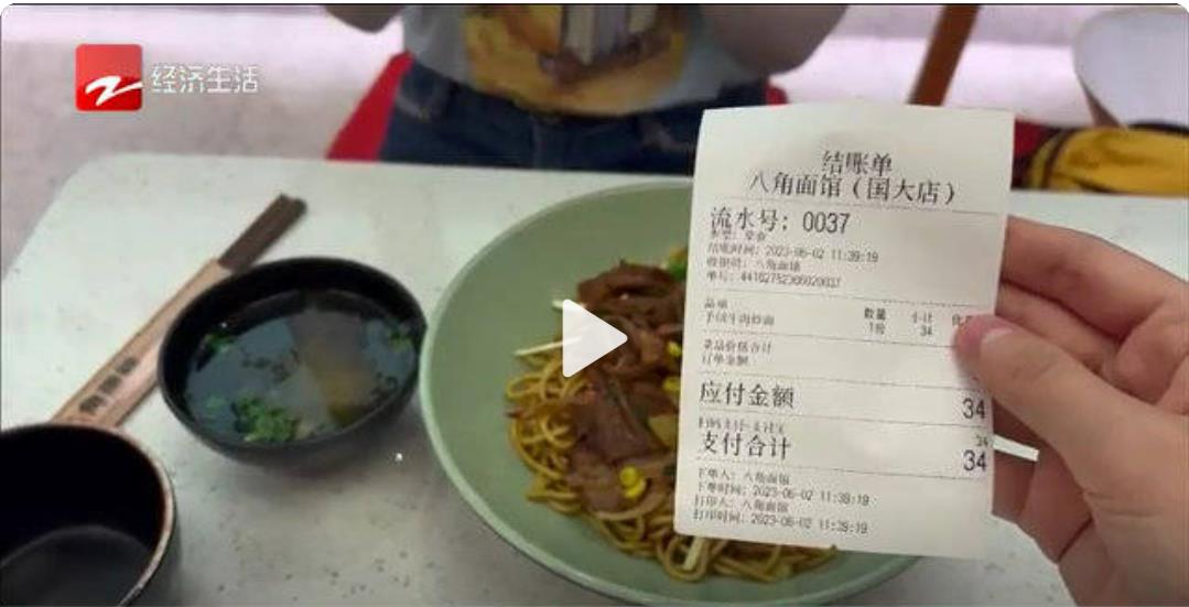 杭州一碗面动辄三四十块钱啦，在配杯奶茶直接80了