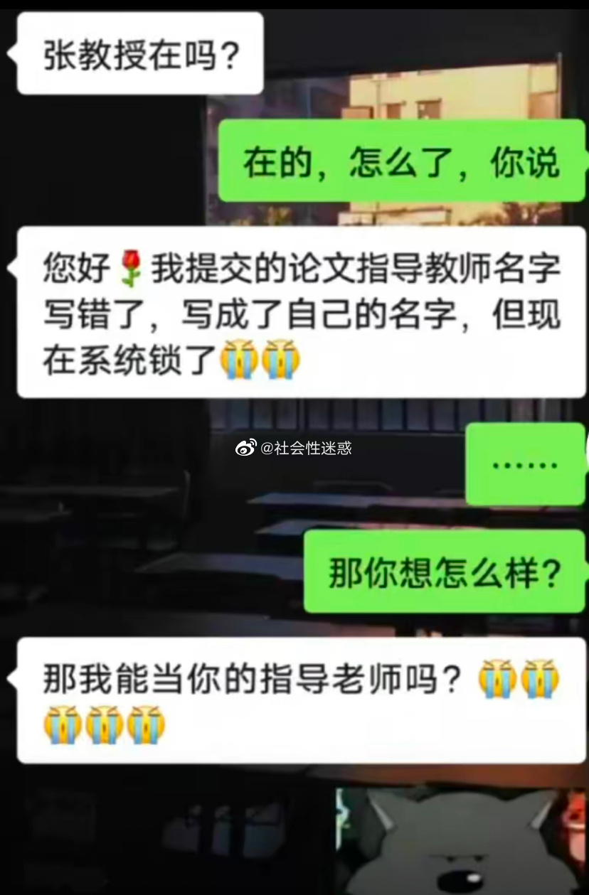 你就说尴不尴尬吧：论文指导教师名字写成了自己的名字