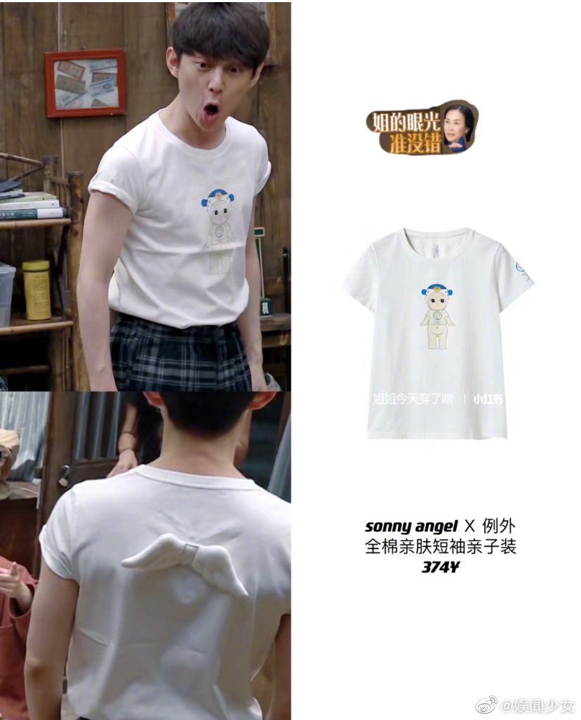 懵逼了：那英送何炅的衣服竟然是童装还带翅膀哟！