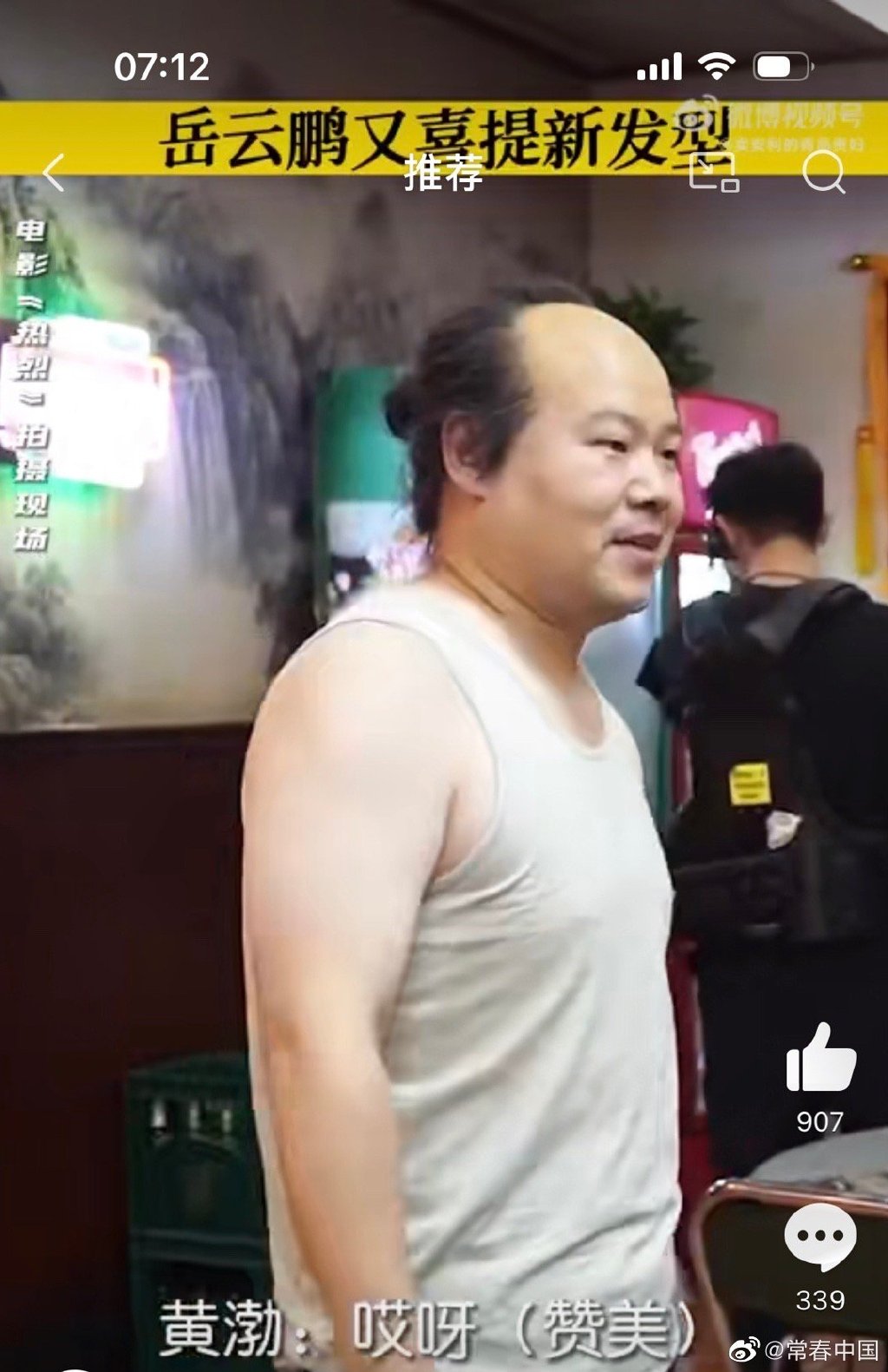 岳云鹏新发型太吓人了，黄渤看到的反应都惊呆了！