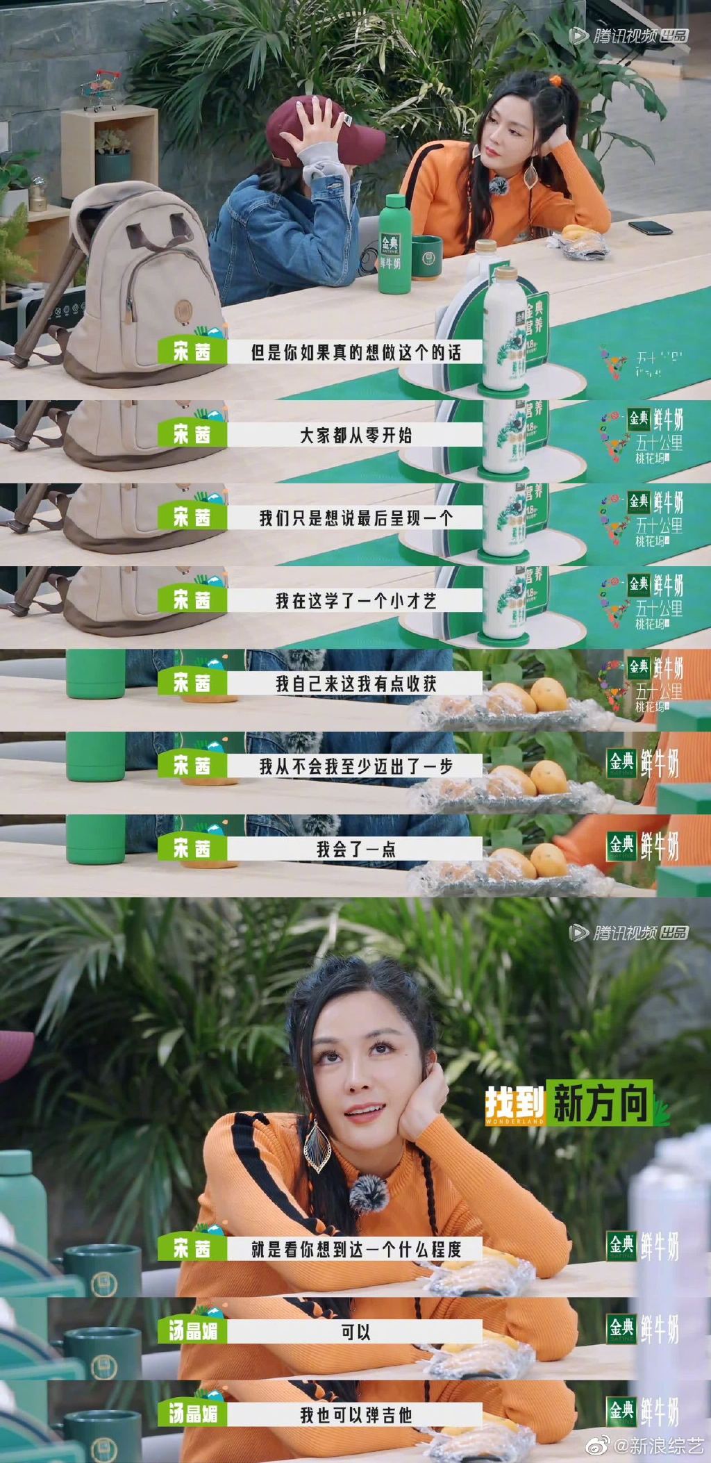 汤晶媚组乐队没带任敏，任敏哭了  事情很简单，任敏有了组“半吊子”乐队的想法后就找了汤晶媚商量，人还没 ...