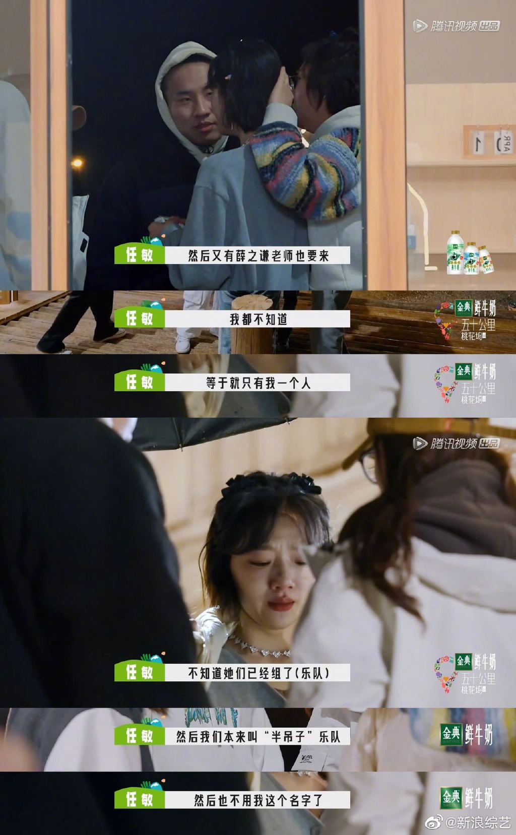 汤晶媚组乐队没带任敏，任敏哭了  事情很简单，任敏有了组“半吊子”乐队的想法后就找了汤晶媚商量，人还没 ...