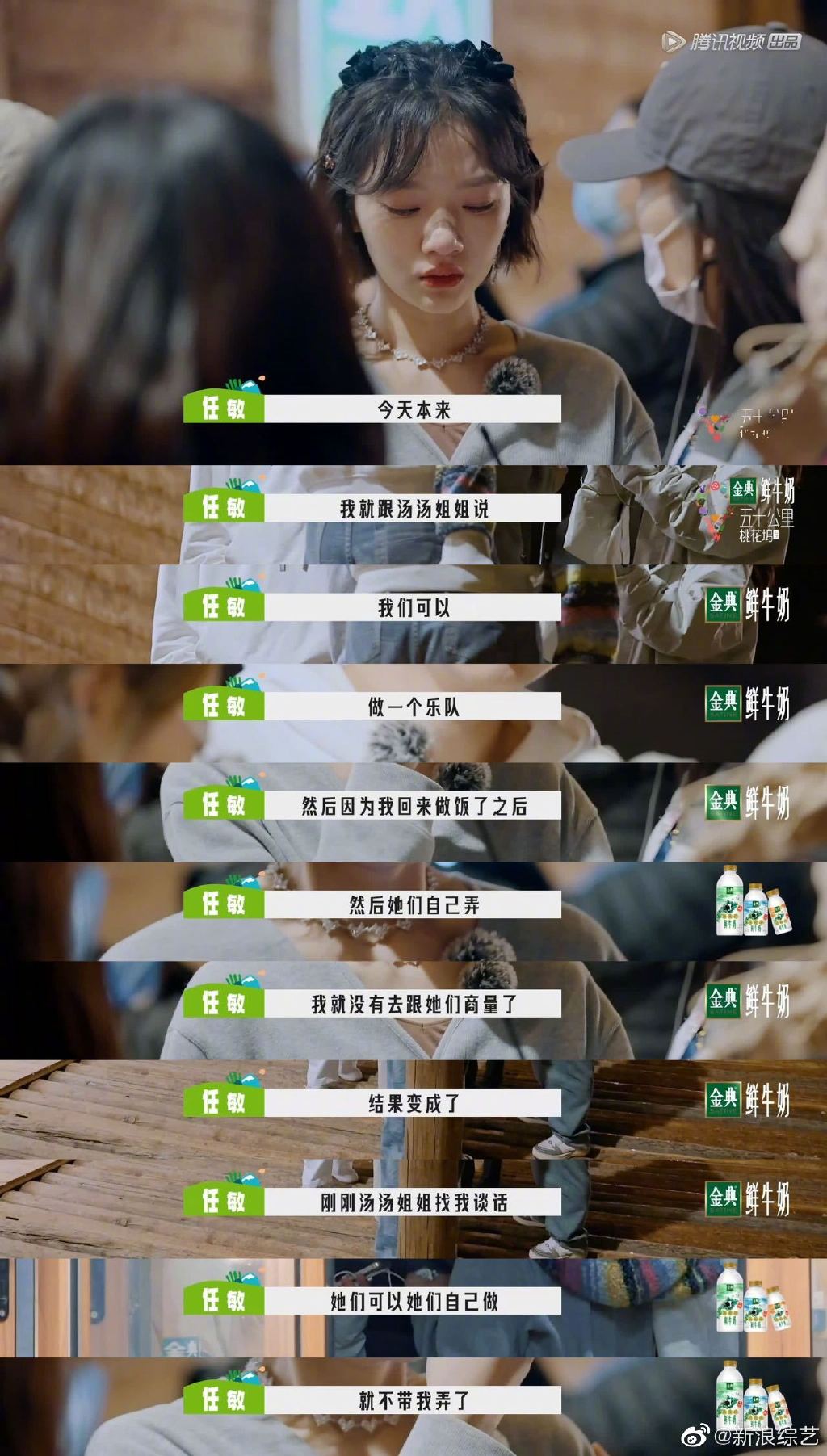 汤晶媚组乐队没带任敏，任敏哭了  事情很简单，任敏有了组“半吊子”乐队的想法后就找了汤晶媚商量，人还没 ...