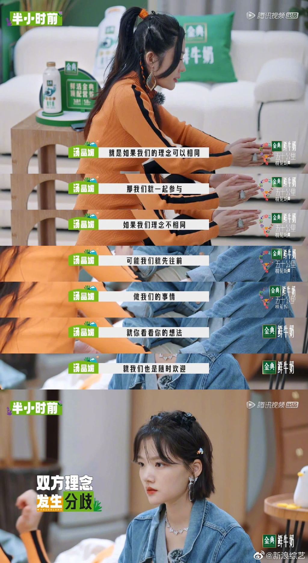 汤晶媚组乐队没带任敏，任敏哭了  事情很简单，任敏有了组“半吊子”乐队的想法后就找了汤晶媚商量，人还没 ...