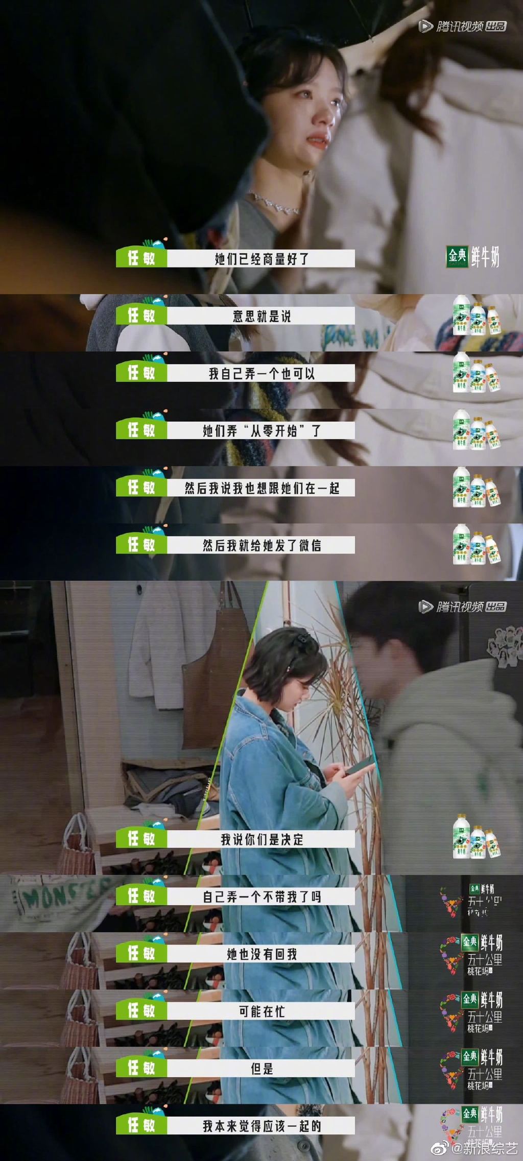 汤晶媚组乐队没带任敏，任敏哭了  事情很简单，任敏有了组“半吊子”乐队的想法后就找了汤晶媚商量，人还没 ...