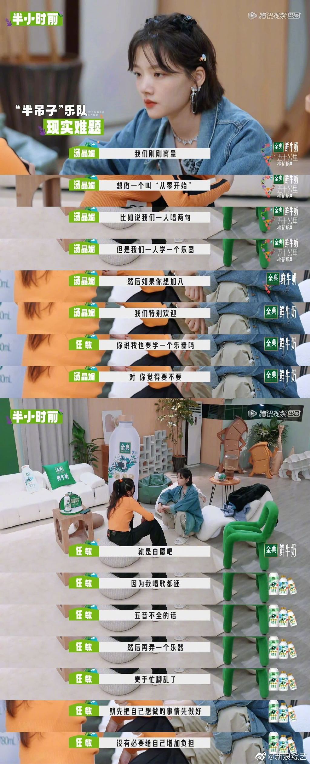 汤晶媚组乐队没带任敏，任敏哭了  事情很简单，任敏有了组“半吊子”乐队的想法后就找了汤晶媚商量，人还没 ...